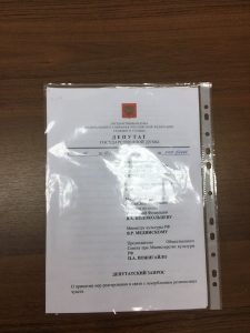 Стоим «За Веру! За Отечество! За Народ и Царя!»