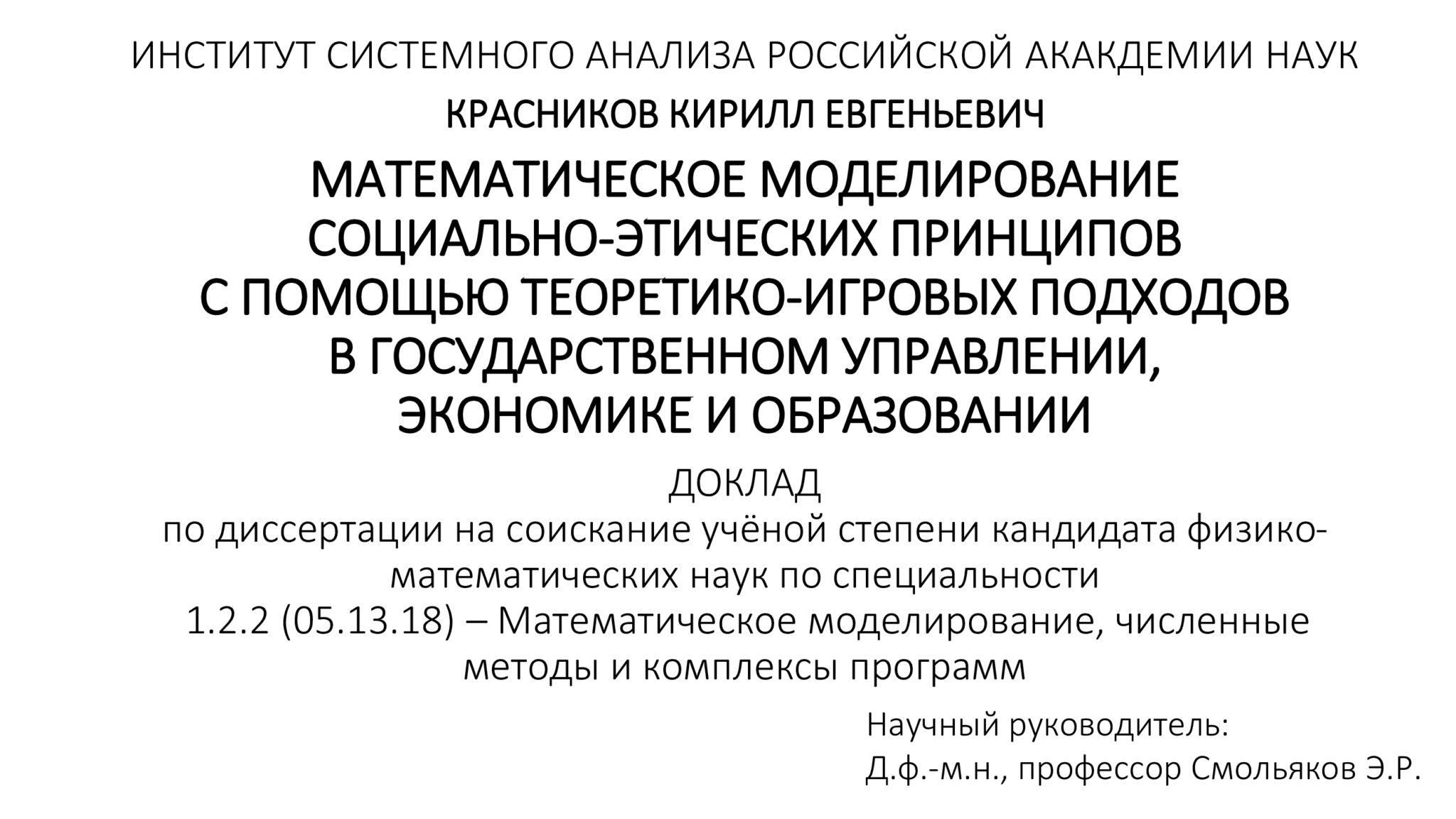 Как делать автореферат к проекту